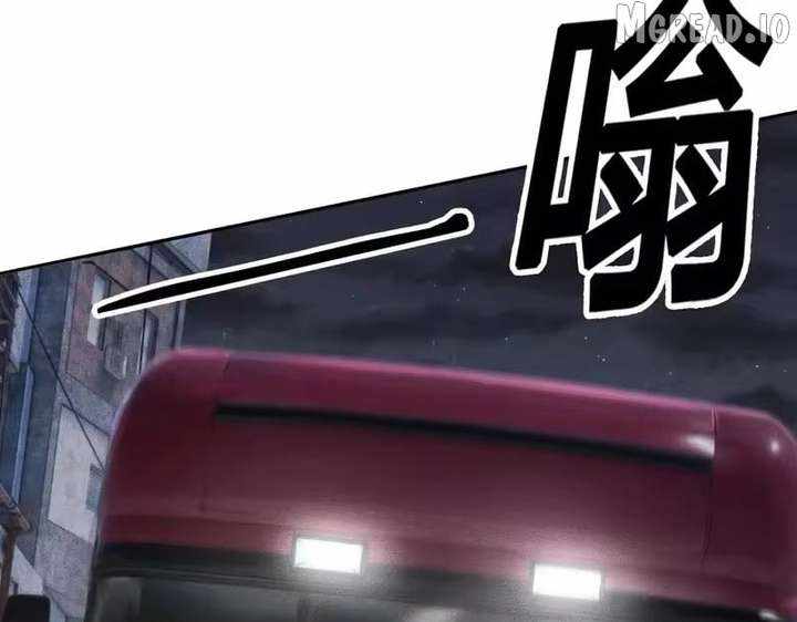 Read Urban Dragon Revealed chapter 61 image 3 on Lezhin