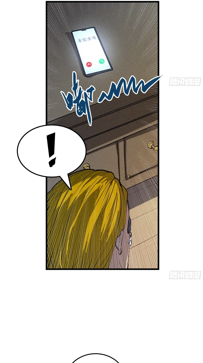 Urban Dragon War Chapter 9 page 51 - 