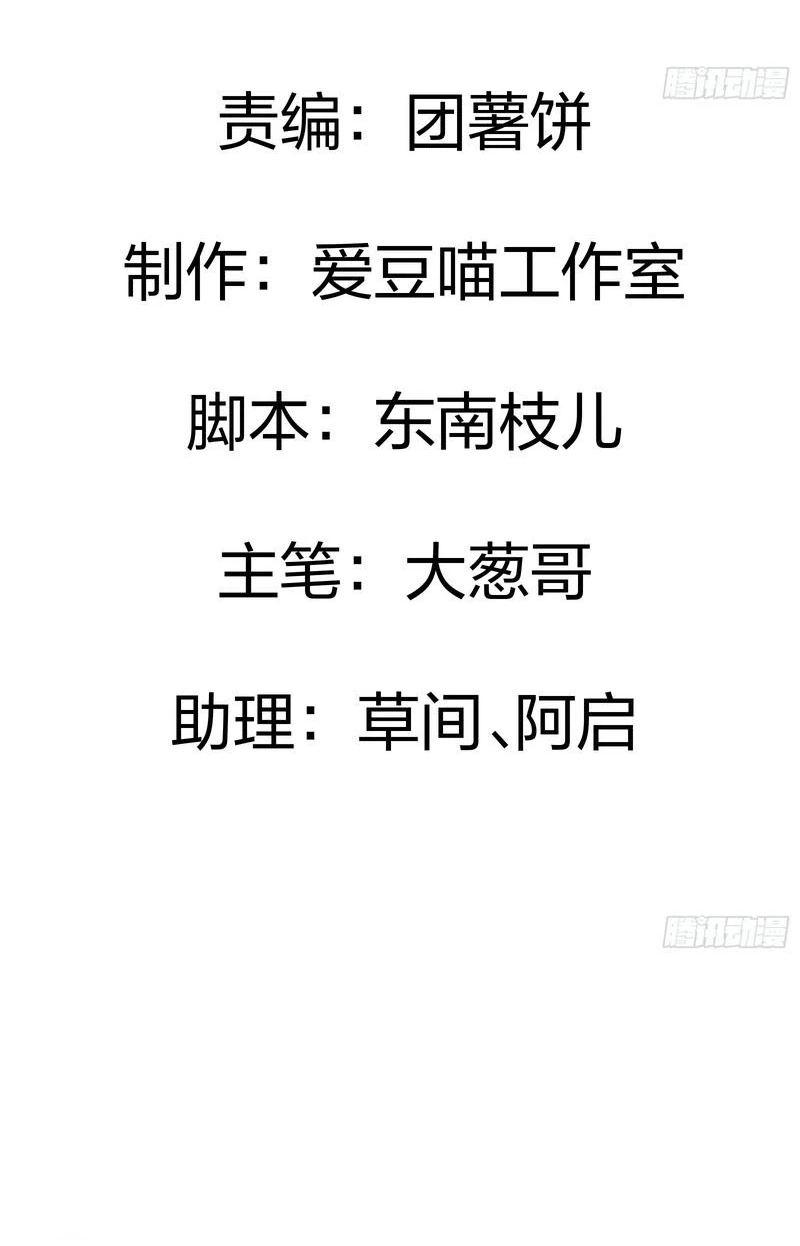 Read Urban God-Level Grandmaster chapter 1 image 2 on Lezhin