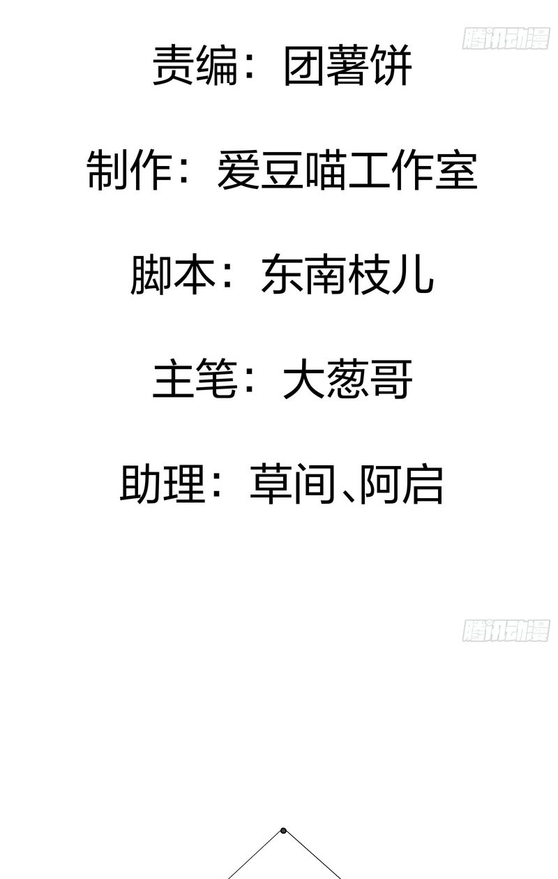 Read Urban God-Level Grandmaster chapter 2 image 2 on Lezhin