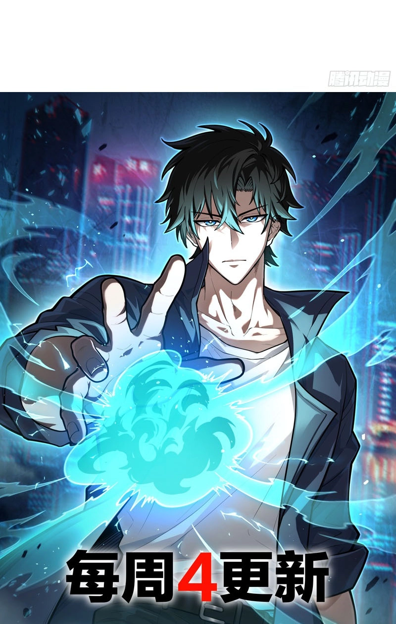 Read Urban God-Level Grandmaster chapter 2 image 92 on Lezhin