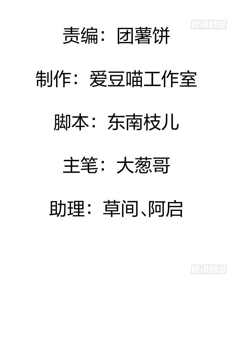 Read Urban God-Level Grandmaster chapter 9 image 2 on Lezhin