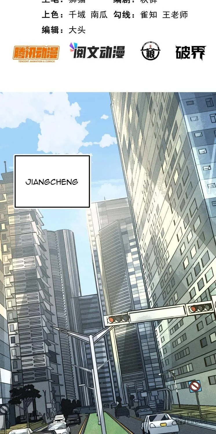 Urban God of Medicine Chapter 1 page 3 - 