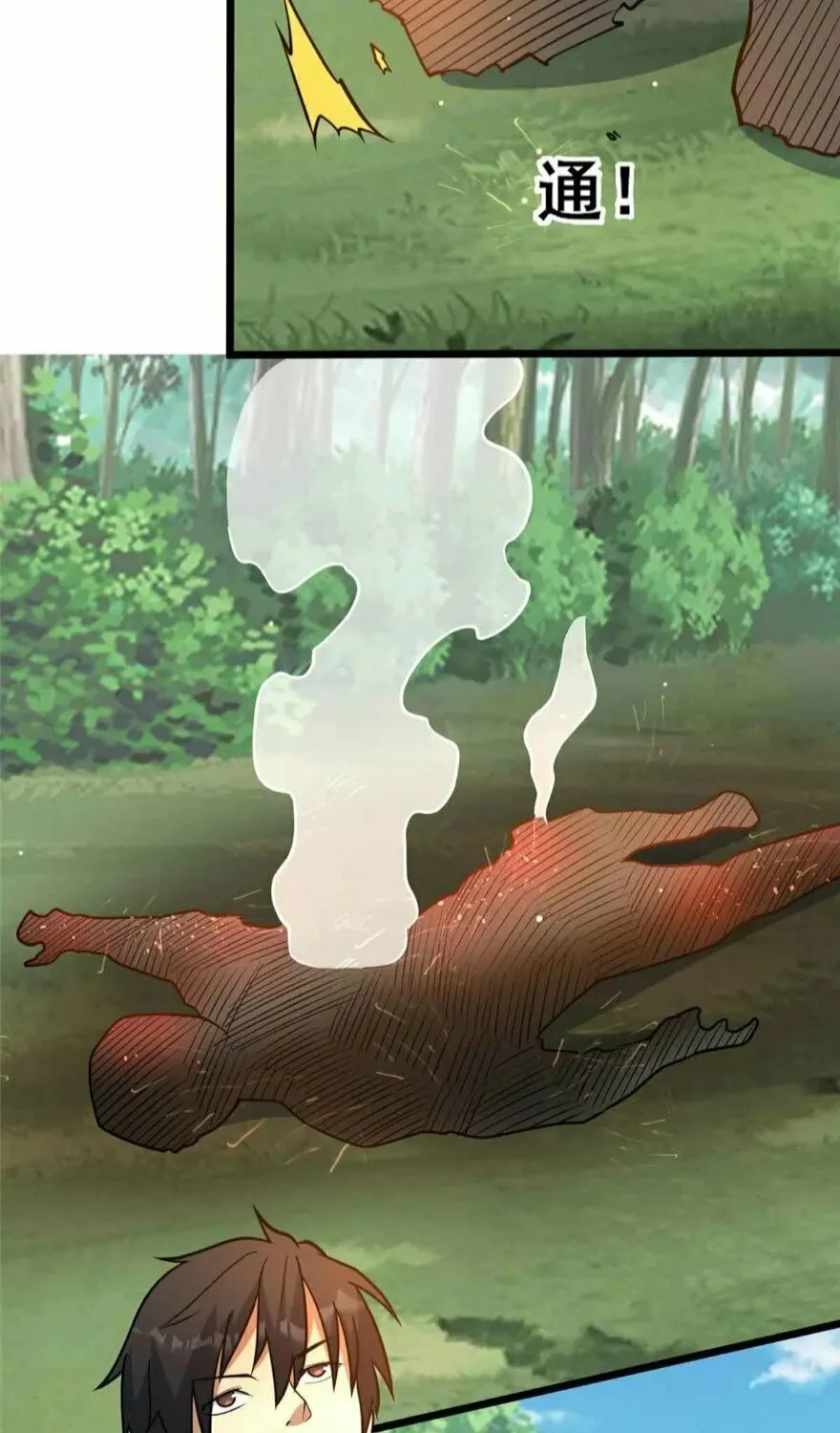 Urban God of Medicine Chapter 230 page 32 - 