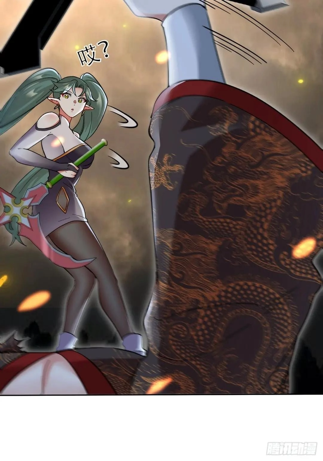 Urban Harem Path Chapter 38 page 23 - 