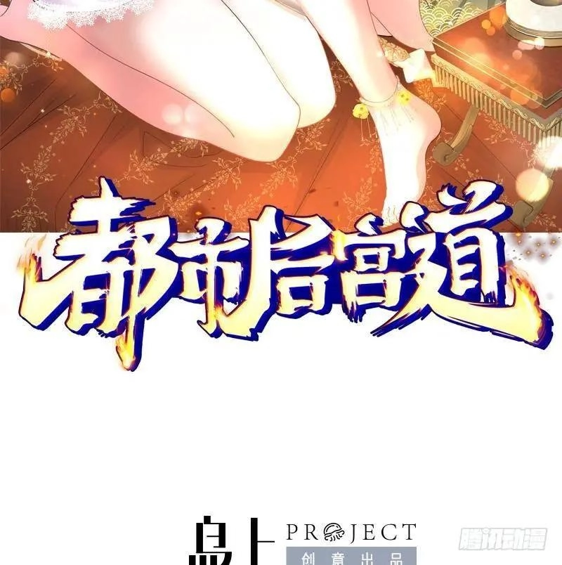Urban Harem Path Chapter 45 page 2 - 