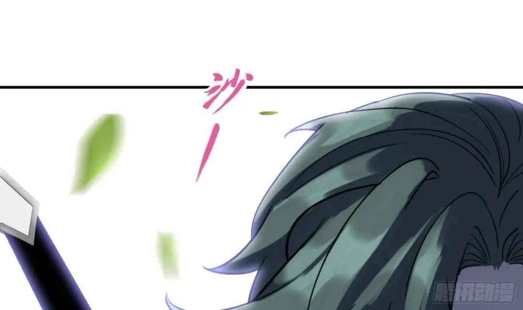 Urban Harem Path Chapter 45 page 32 - 