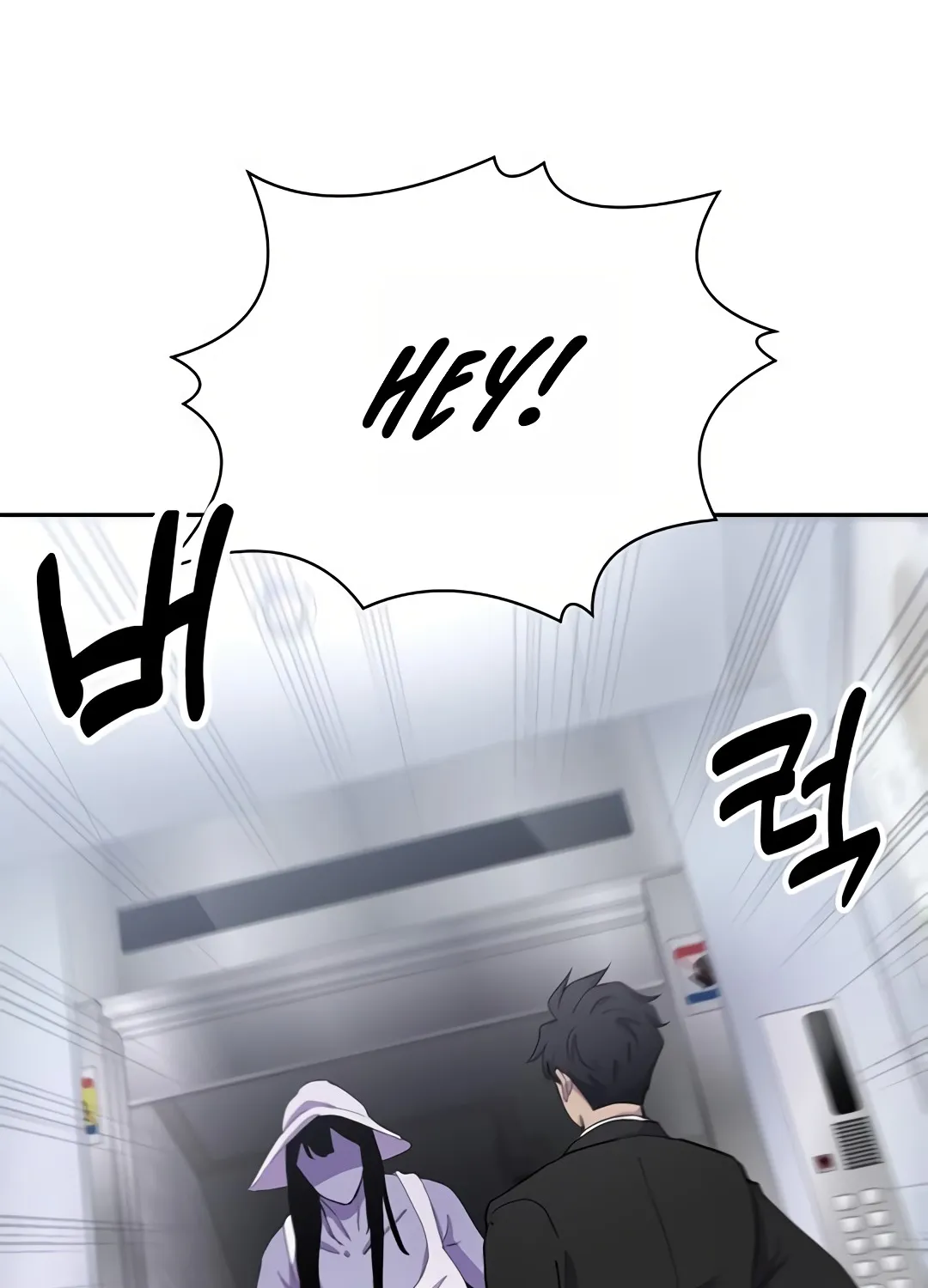 Urban Legends Unleashed Chapter 6 page 12 - 