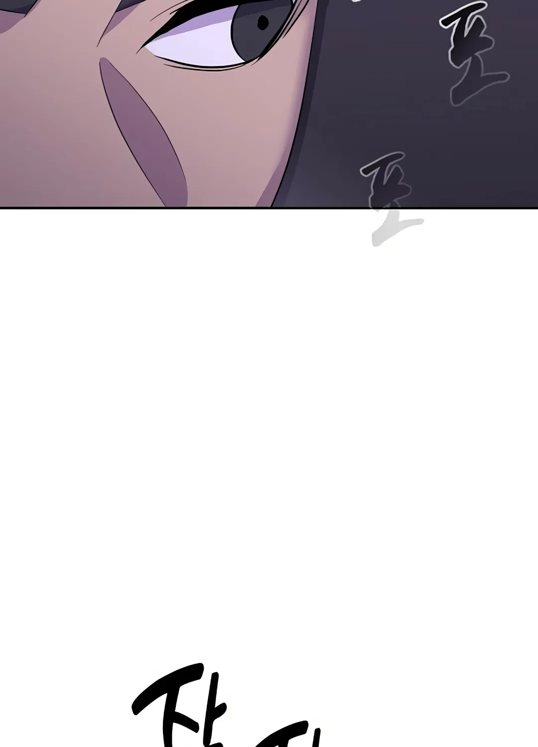 Urban Legends Unleashed Chapter 6 page 53 - 
