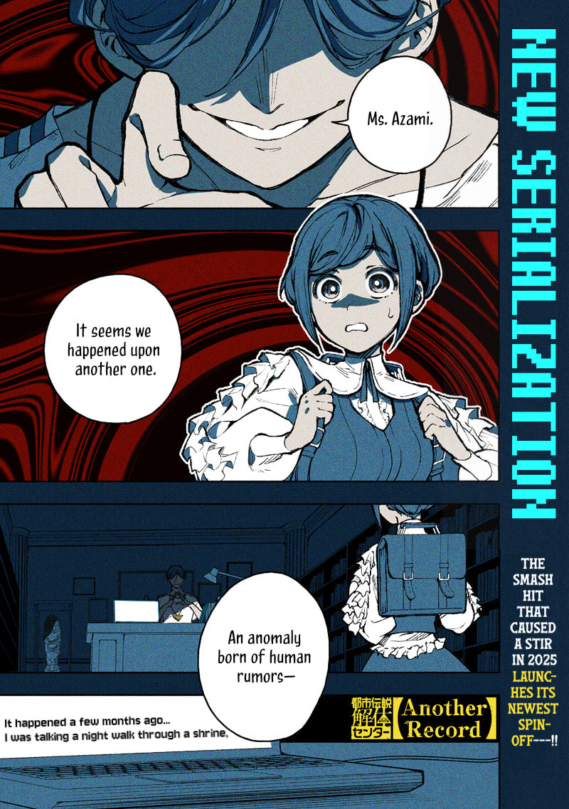 Urban Myth Dissolution Center Another Record Chapter 1 page 1 - 