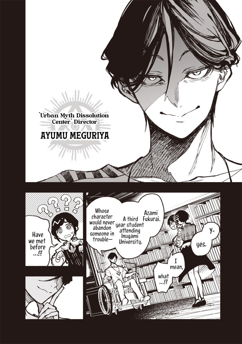 Urban Myth Dissolution Center Another Record Chapter 1 page 11 - 