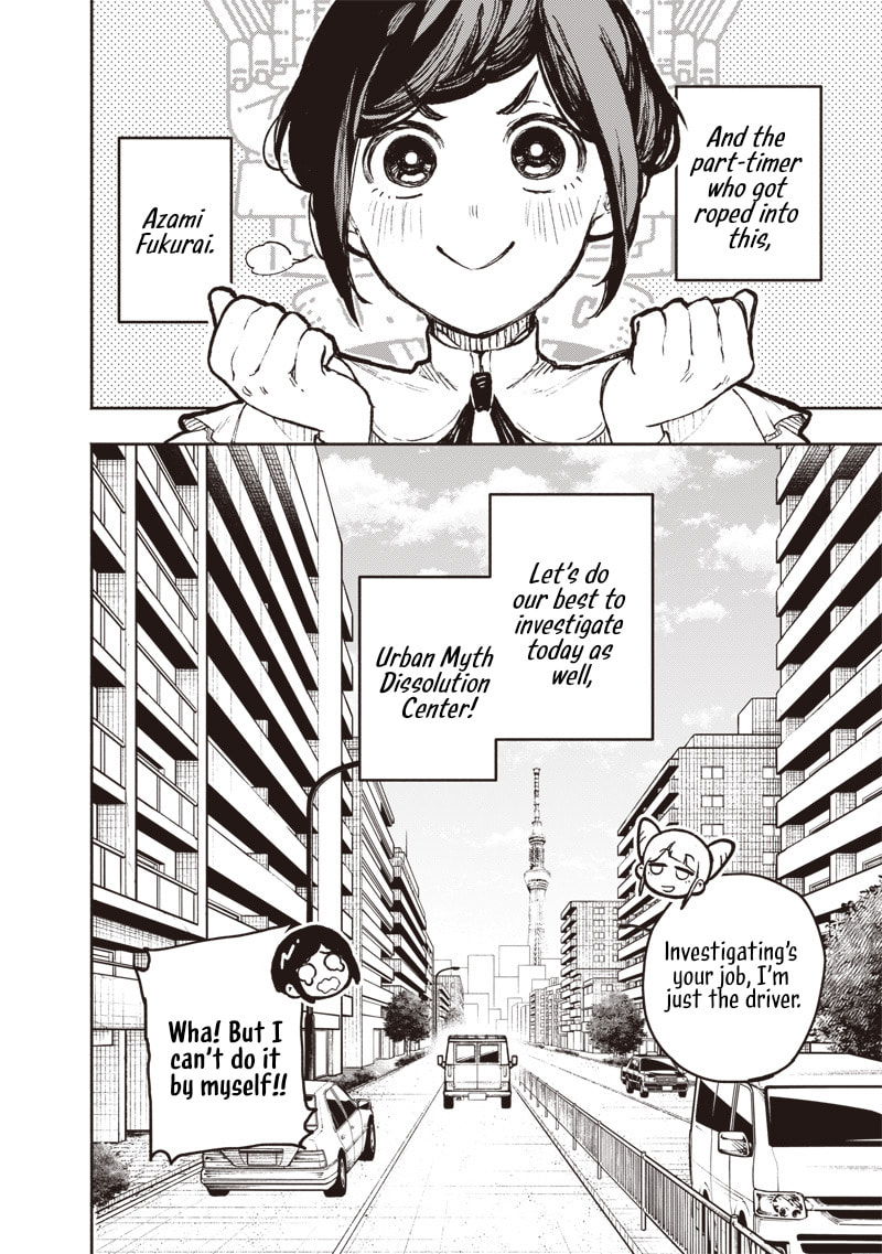 Urban Myth Dissolution Center Another Record Chapter 1 page 19 - 