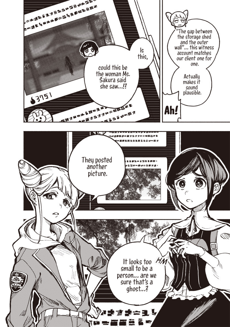 Urban Myth Dissolution Center Another Record Chapter 1 page 48 - 