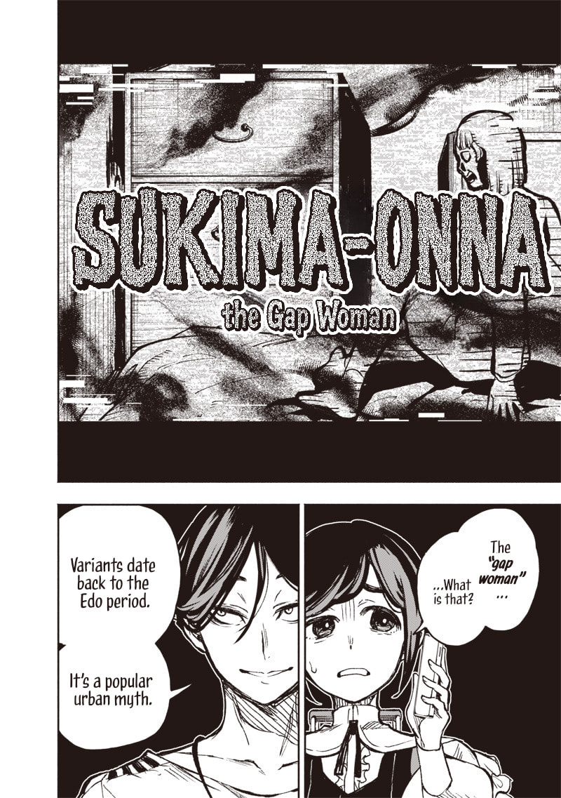 Urban Myth Dissolution Center Another Record Chapter 1 page 55 - 
