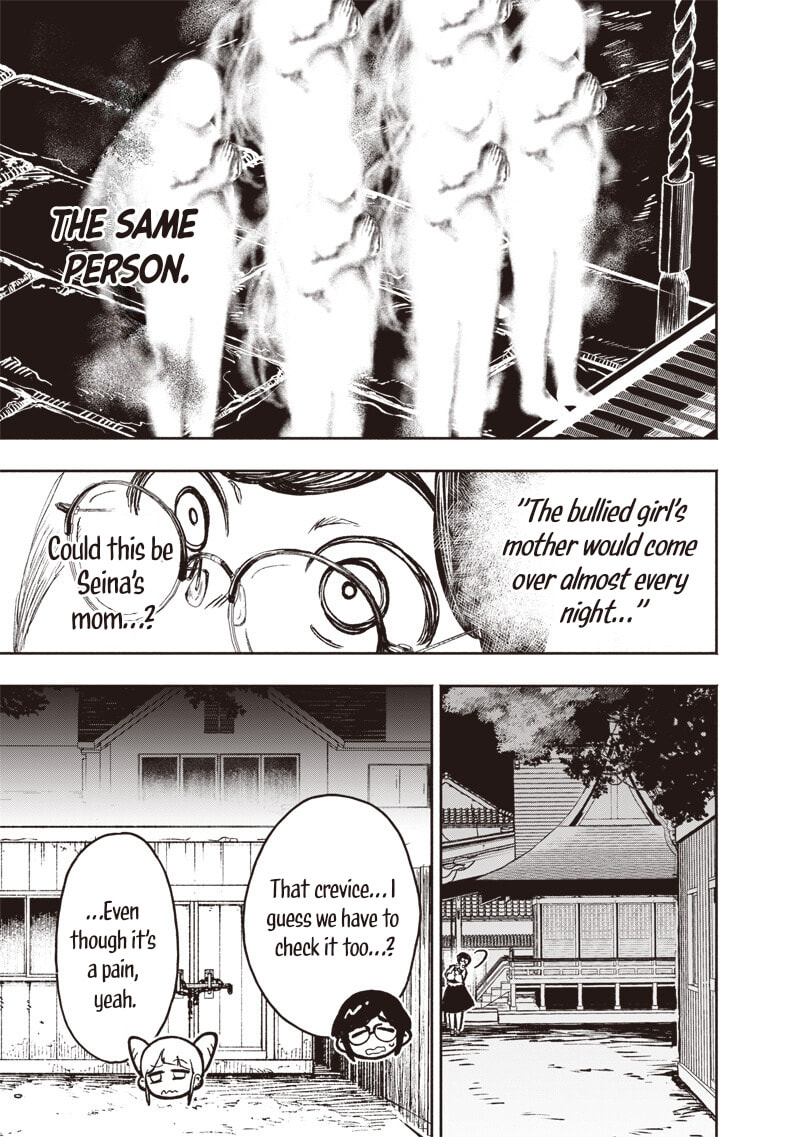 Urban Myth Dissolution Center Another Record Chapter 2 page 23 - 