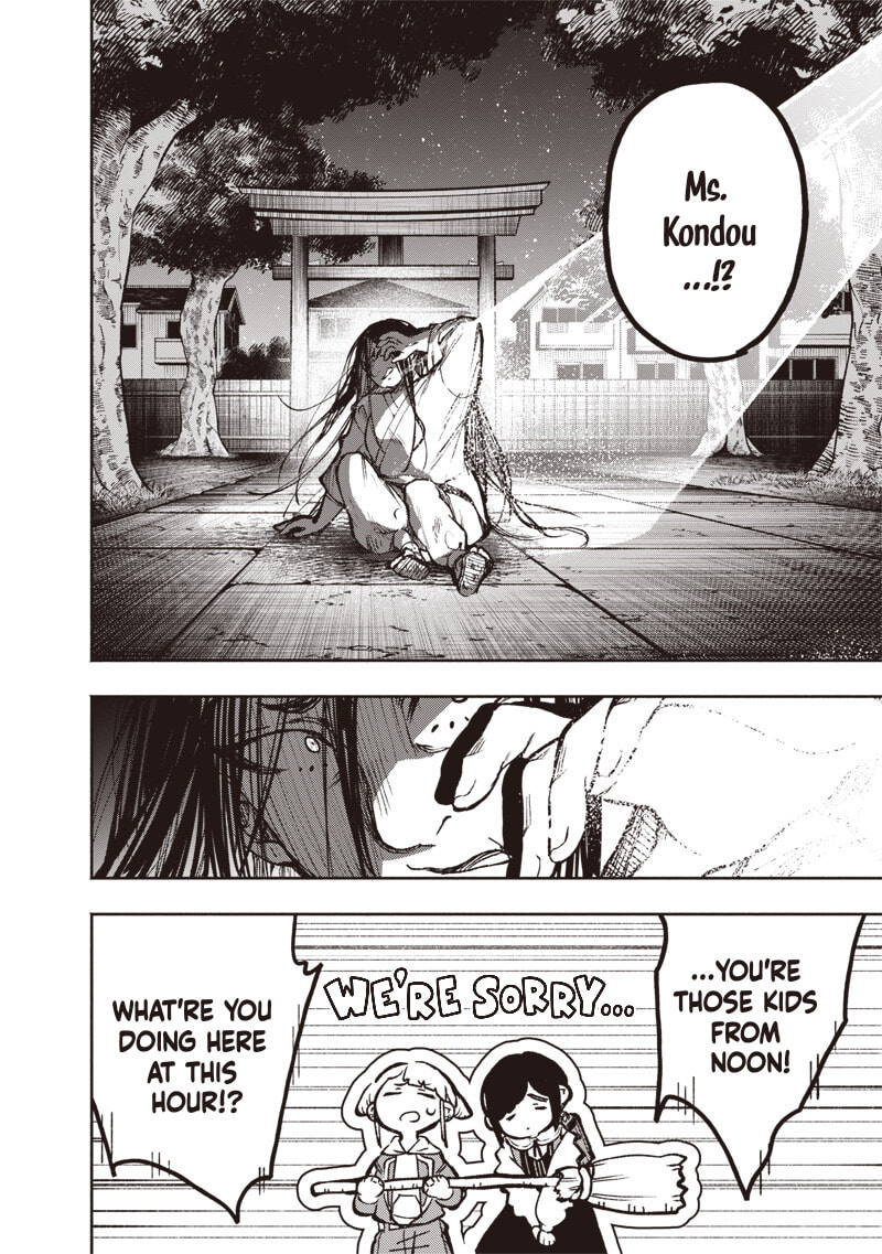 Urban Myth Dissolution Center Another Record Chapter 2 page 32 - 