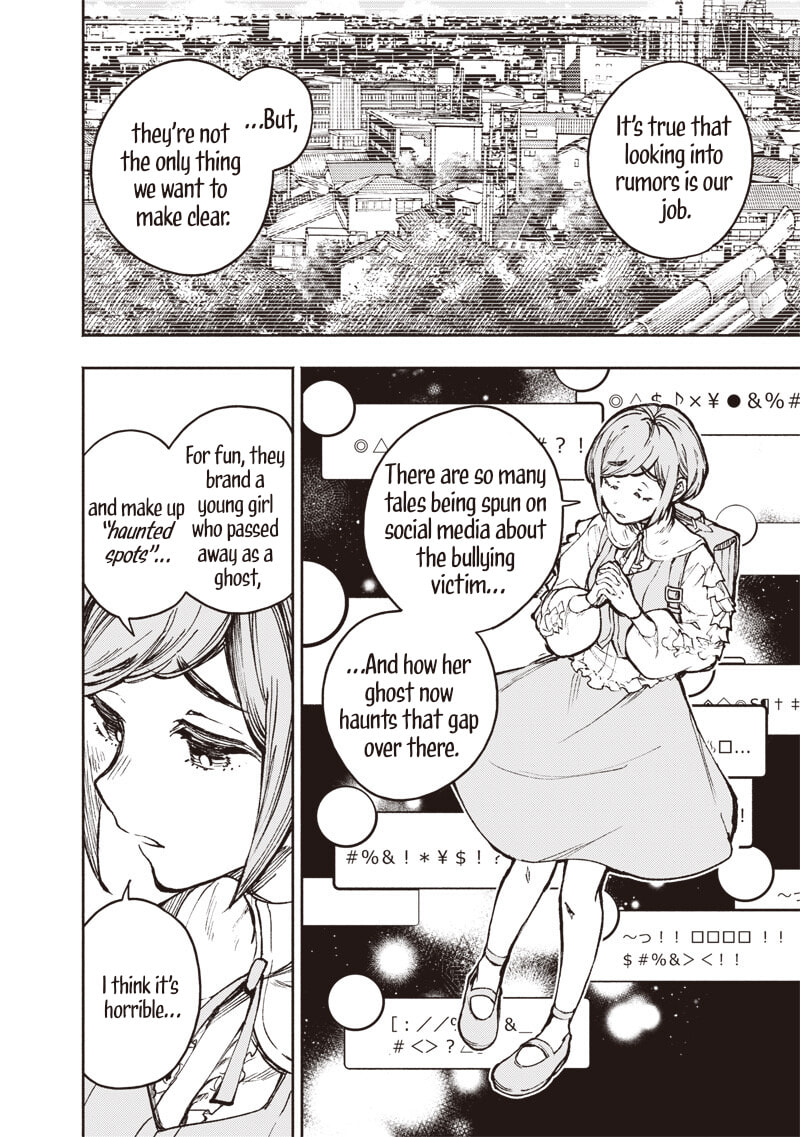 Urban Myth Dissolution Center Another Record Chapter 2 page 34 - 