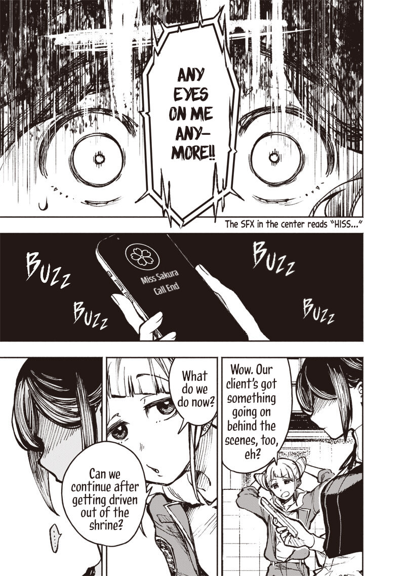 Urban Myth Dissolution Center Another Record Chapter 2 page 9 - 
