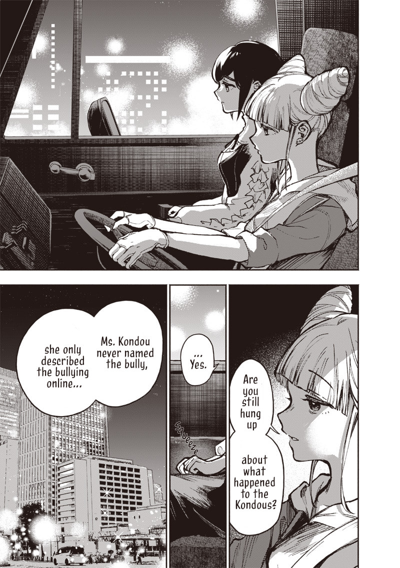 Urban Myth Dissolution Center Another Record Chapter 4 page 11 - 