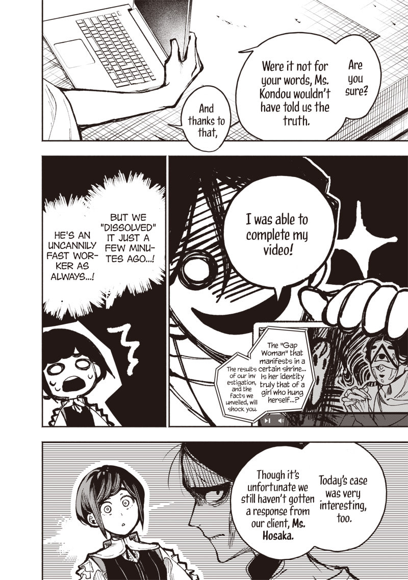 Urban Myth Dissolution Center Another Record Chapter 4 page 16 - 