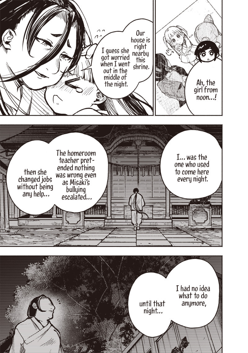 Urban Myth Dissolution Center Another Record Chapter 4 page 3 - 