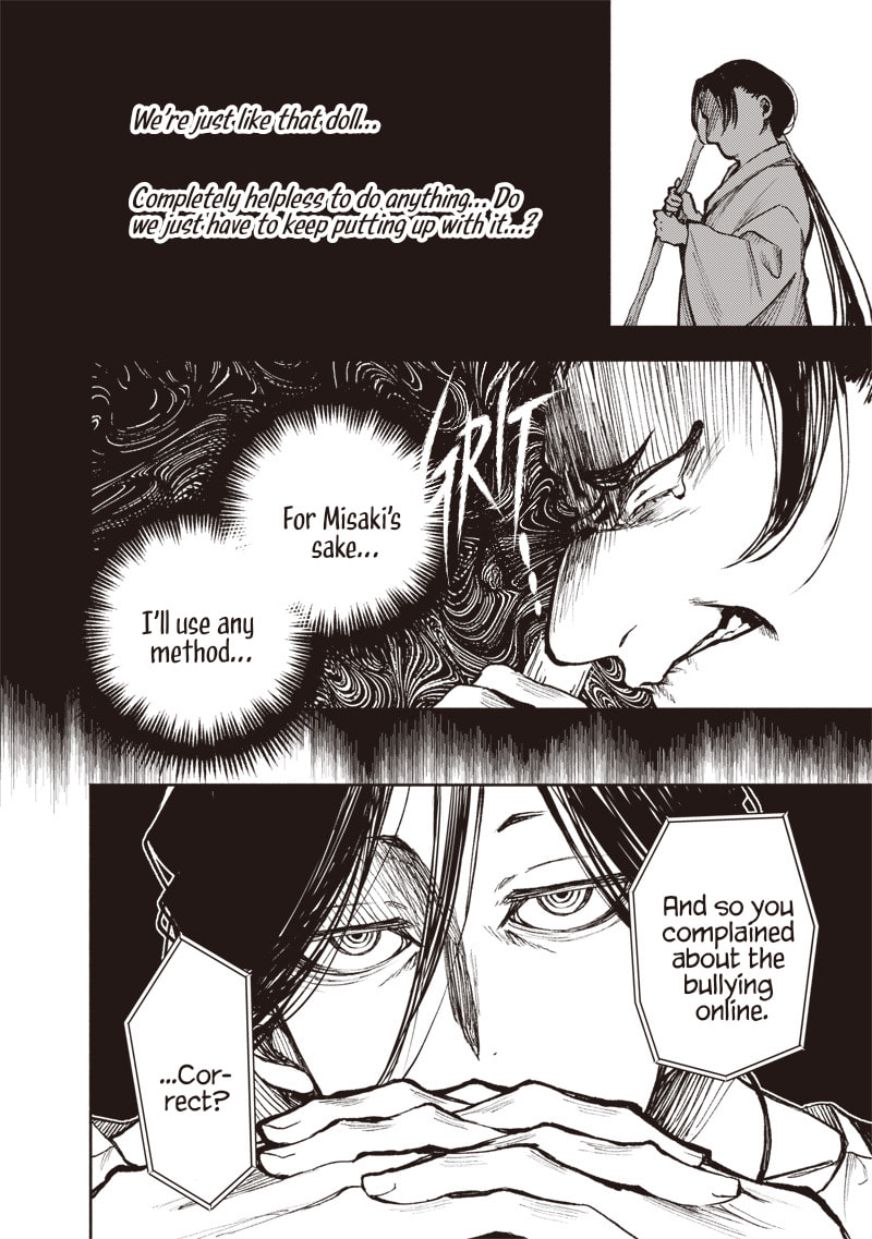 Urban Myth Dissolution Center Another Record Chapter 4 page 6 - 