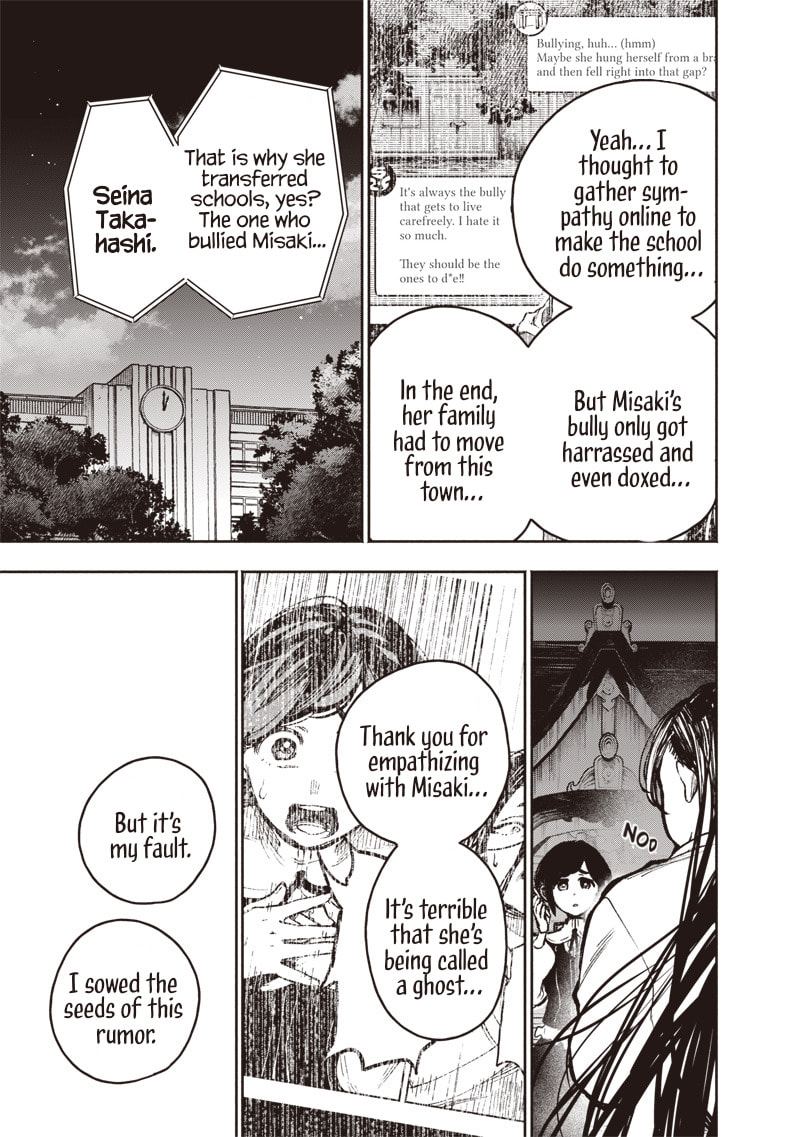 Urban Myth Dissolution Center Another Record Chapter 4 page 7 - 