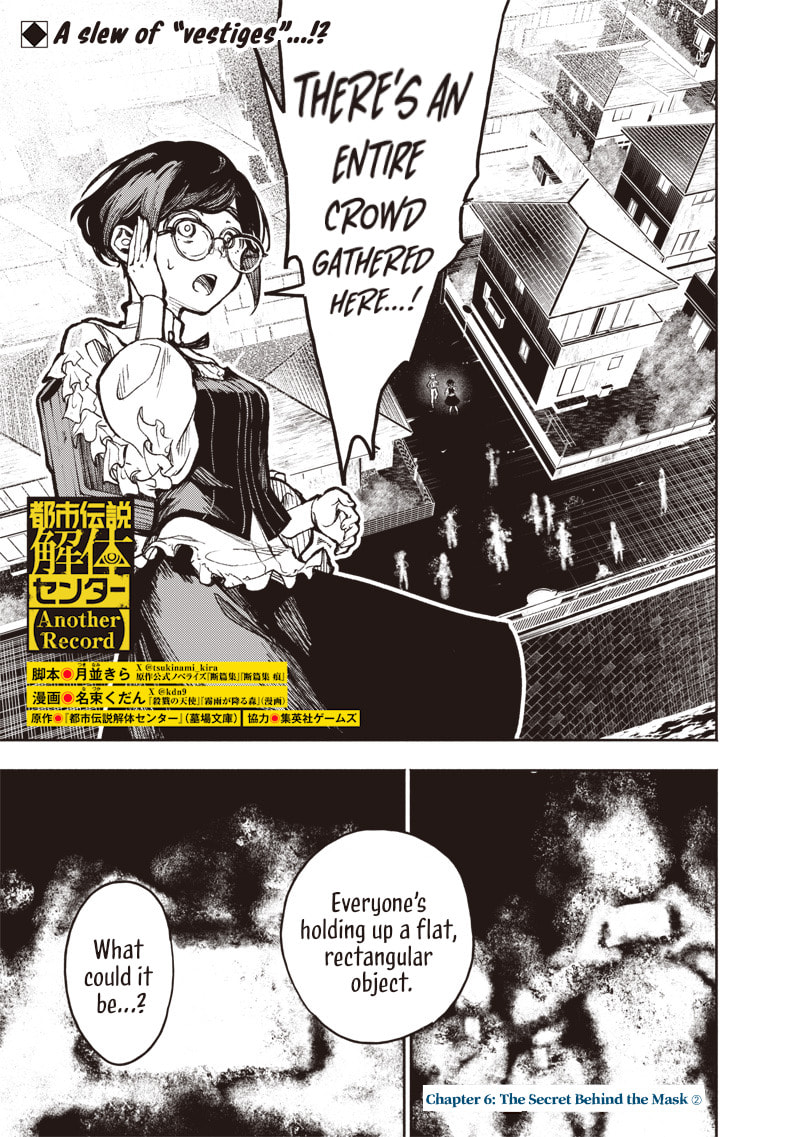 Urban Myth Dissolution Center Another Record Chapter 6 page 1 - 