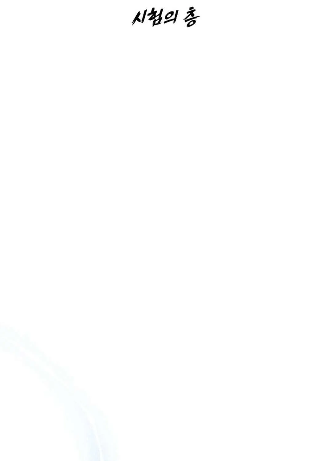 Urek Mazino Chapter 1 page 94 - 
