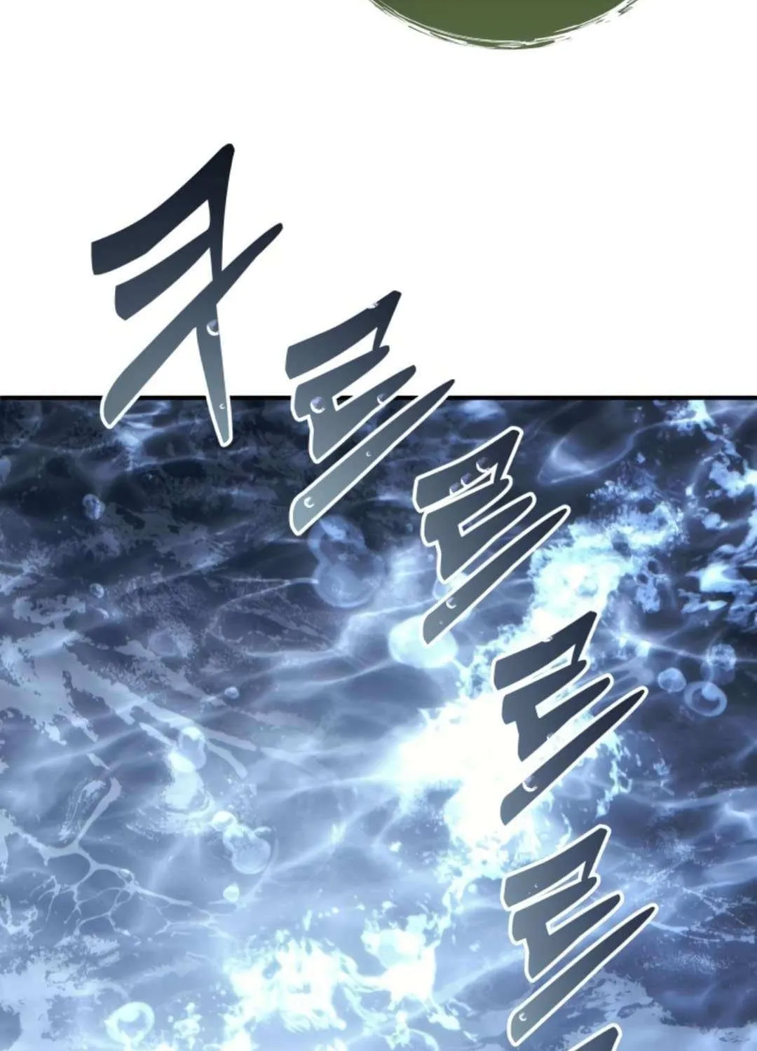 Urek Mazino Chapter 12 page 13 - 