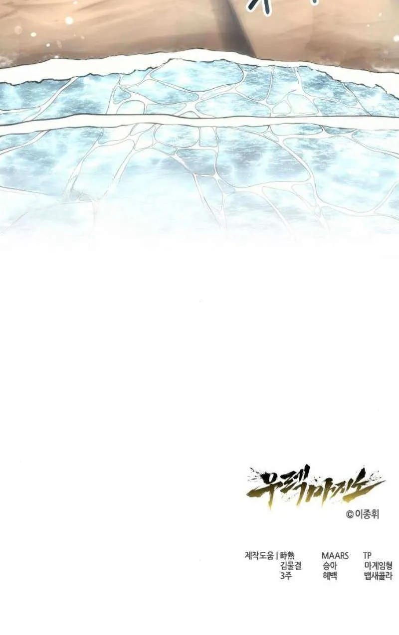 Urek Mazino Chapter 13 page 166 - 
