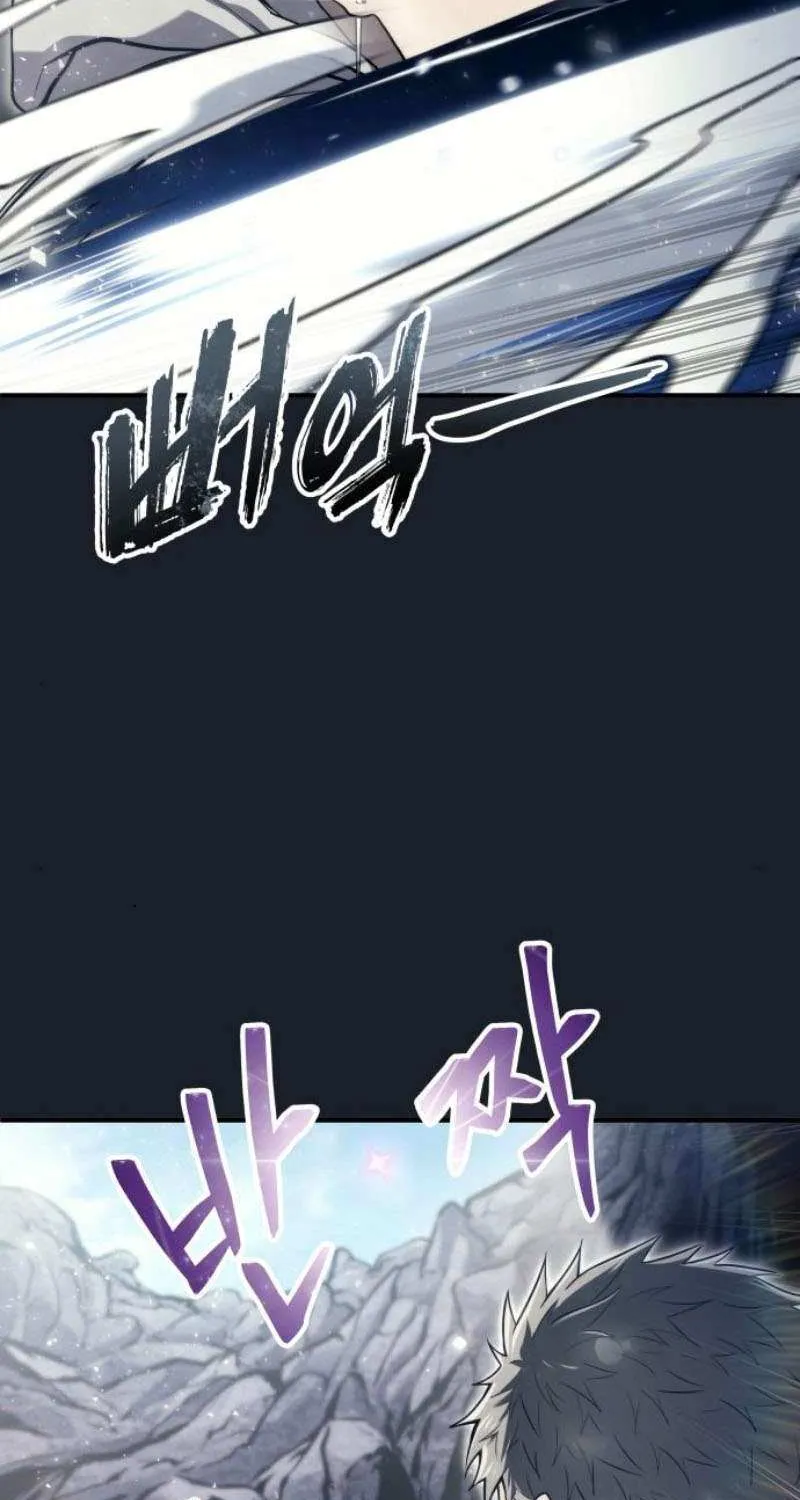 Urek Mazino Chapter 13 page 75 - 