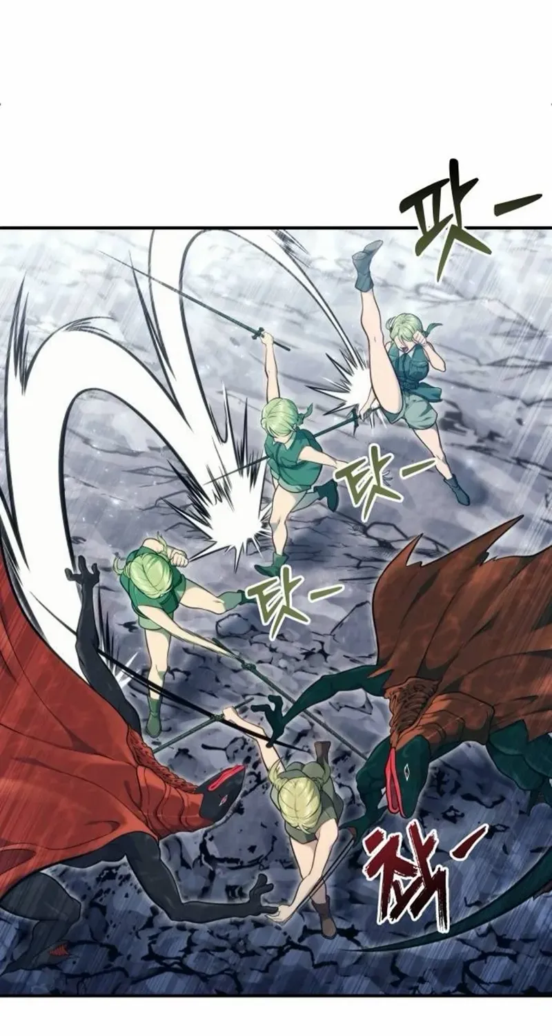 Urek Mazino Chapter 16 page 24 - 