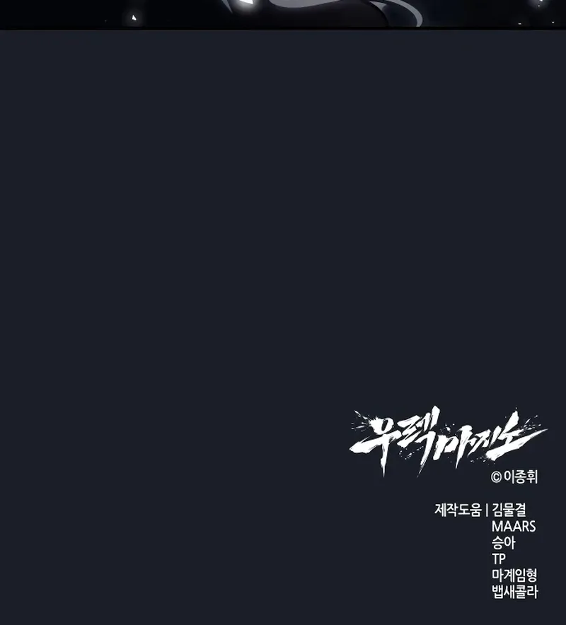 Urek Mazino Chapter 2 page 107 - 