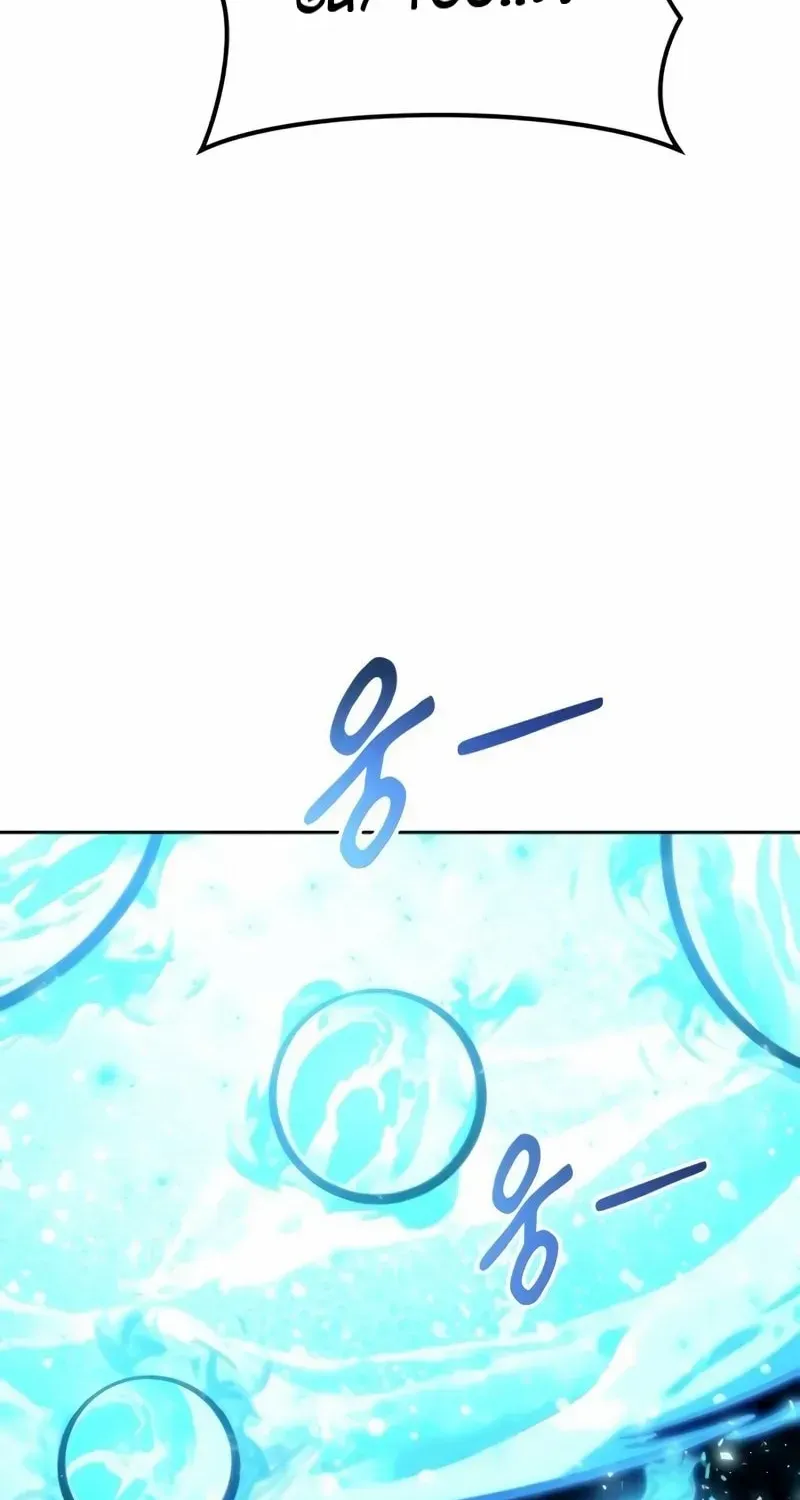 Urek Mazino Chapter 20 page 19 - 