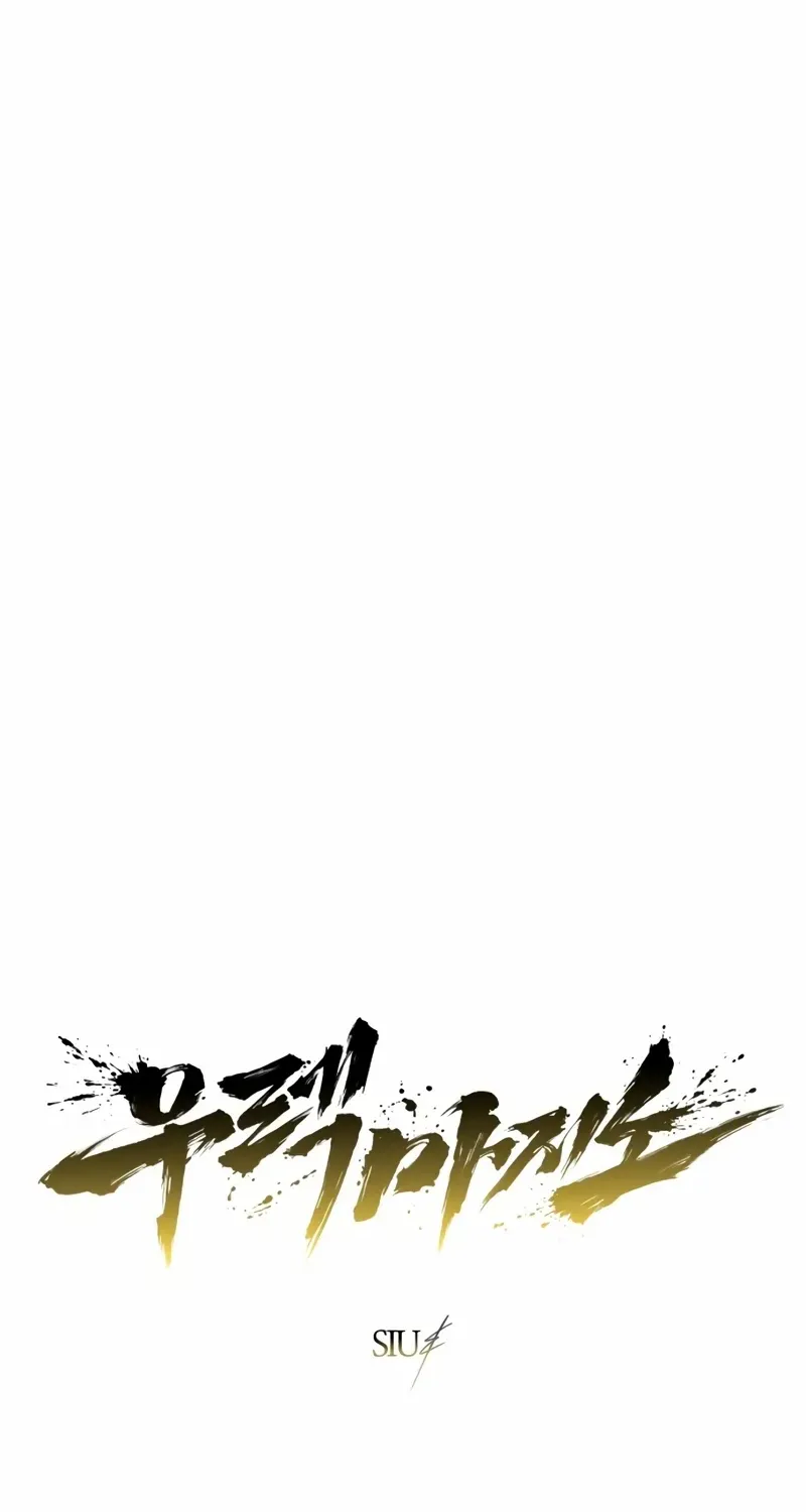 Urek Mazino Chapter 26 page 15 - 