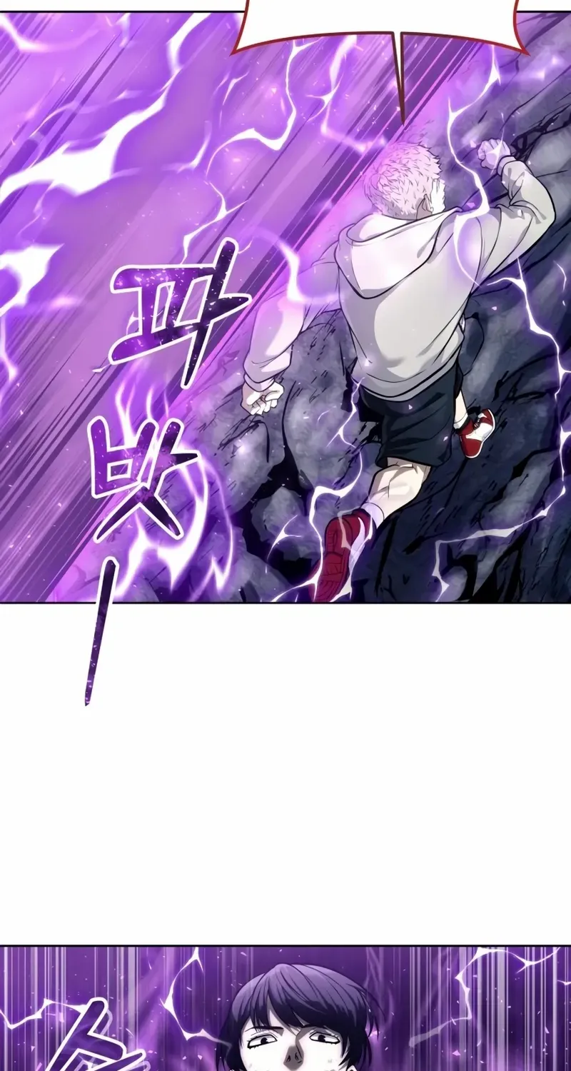 Urek Mazino Chapter 26 page 79 - 