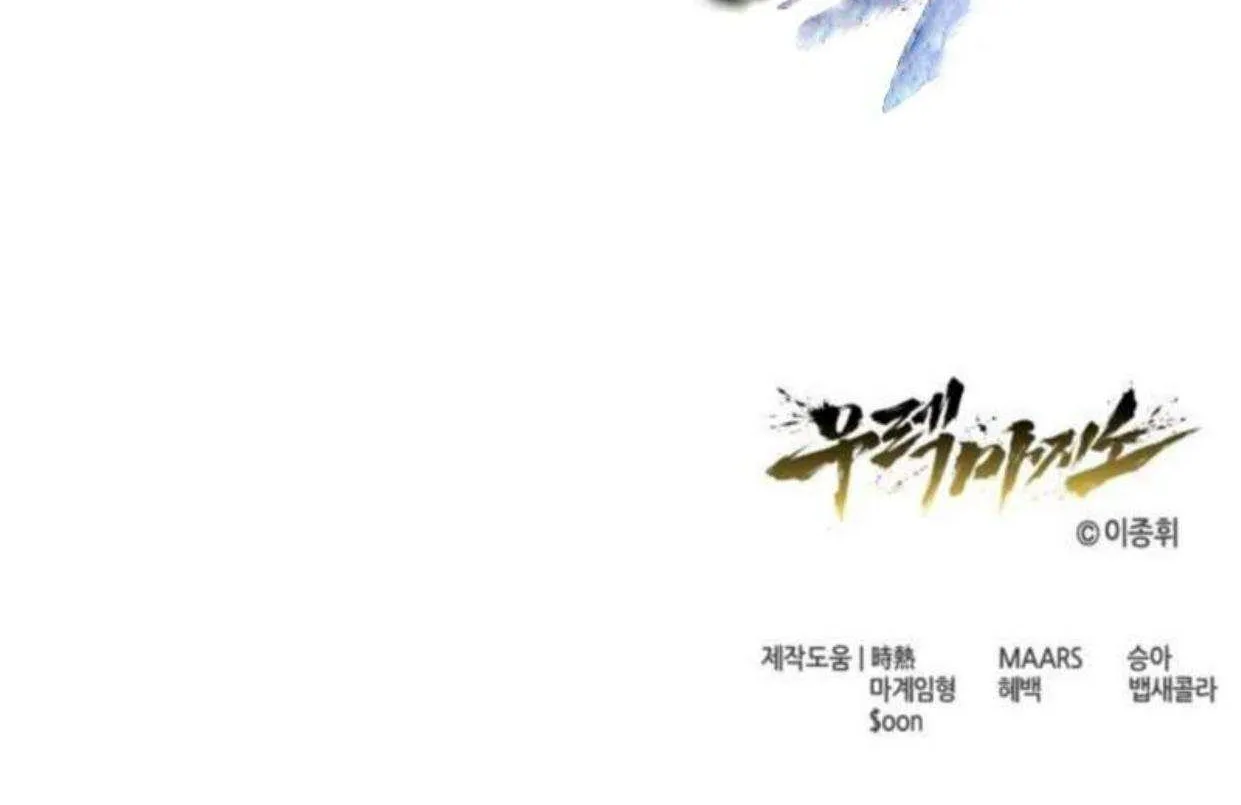 Urek Mazino Chapter 31 page 250 - 