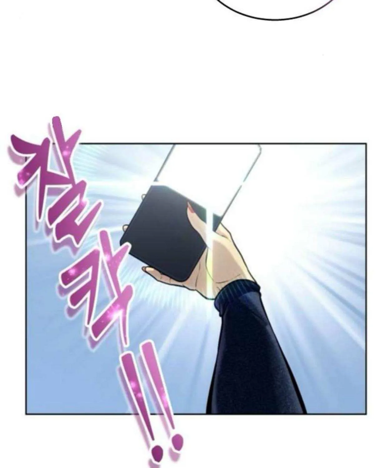 Urek Mazino Chapter 32 page 71 - 