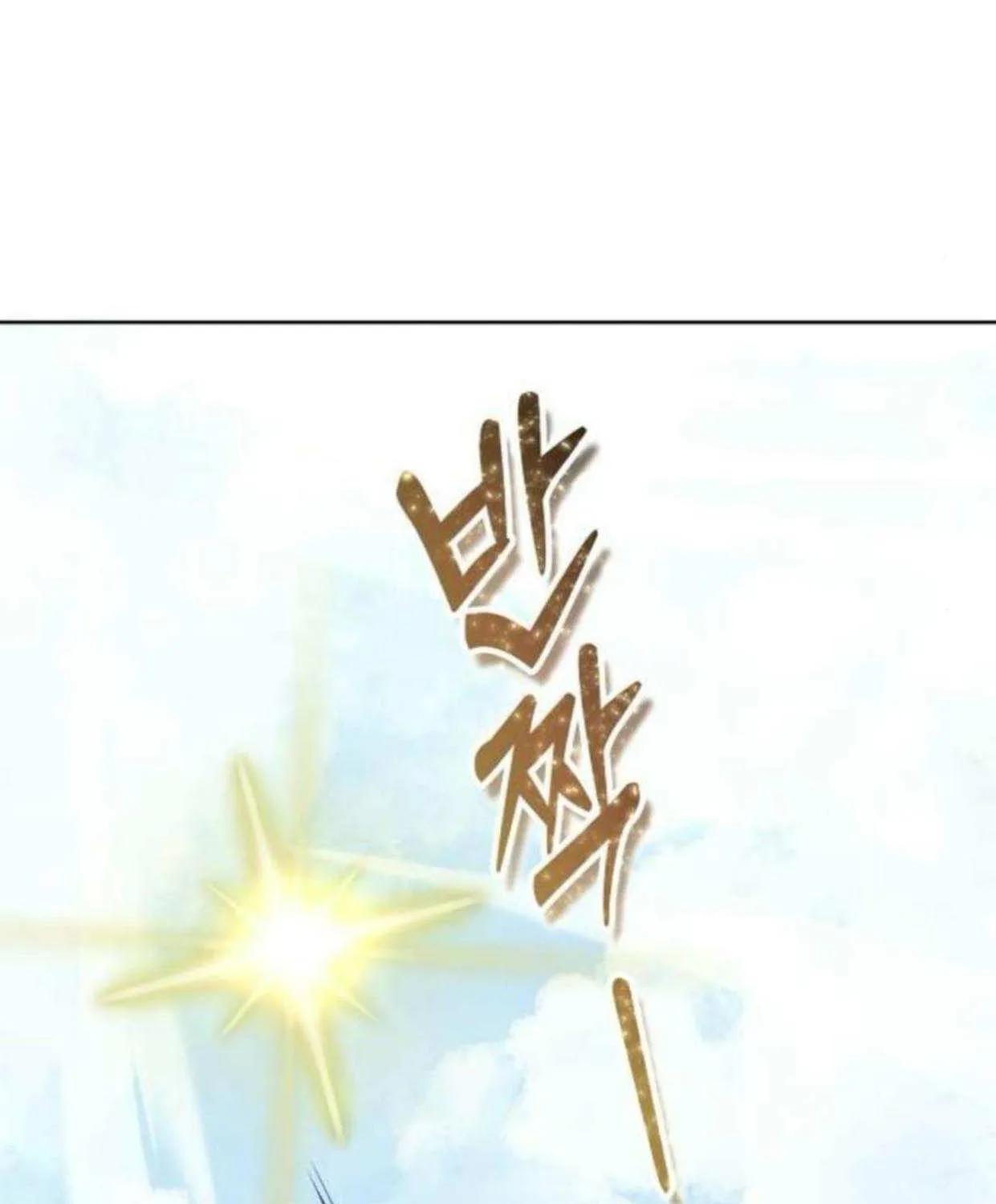 Urek Mazino Chapter 34 page 208 - 