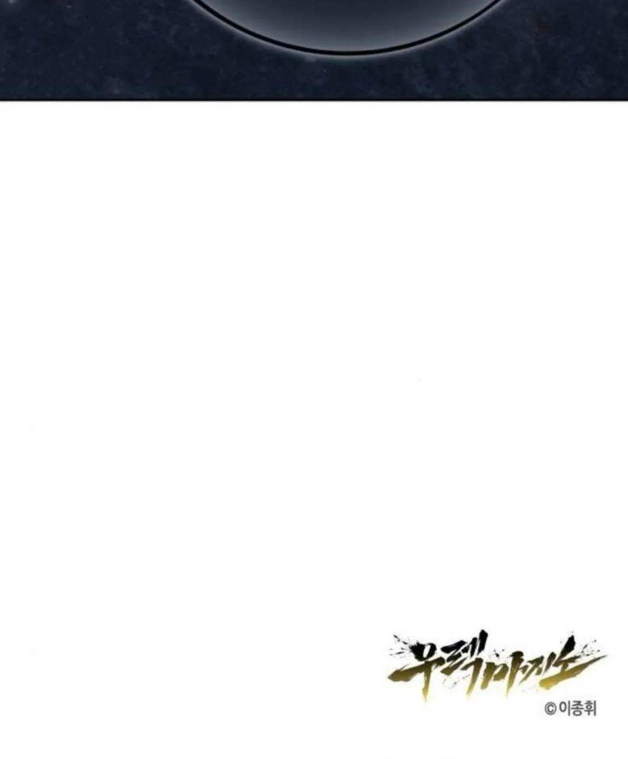 Urek Mazino Chapter 34 page 249 - 