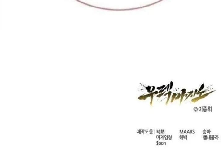 Urek Mazino Chapter 35 page 173 - 