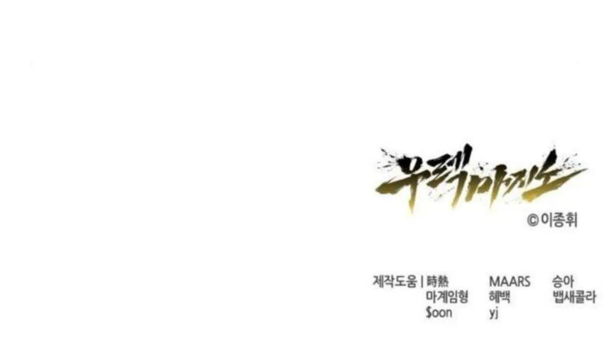 Urek Mazino Chapter 36 page 187 - 