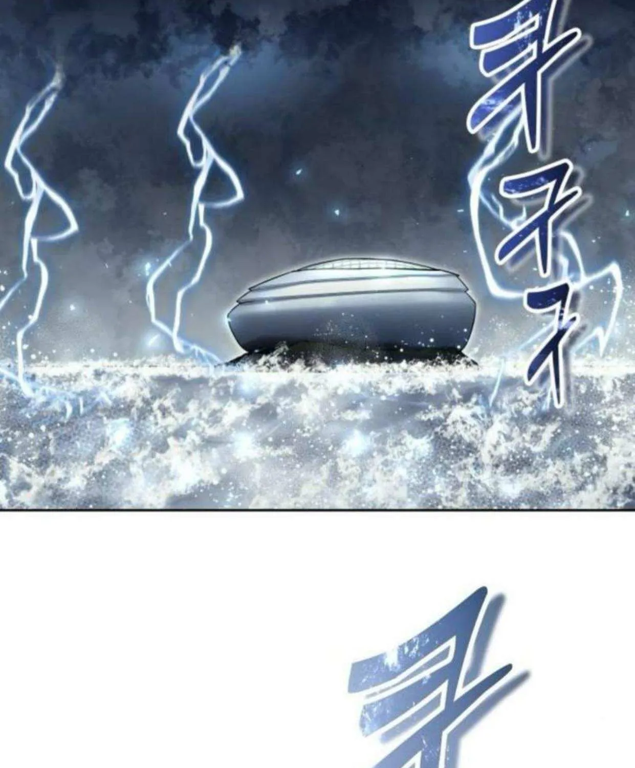 Urek Mazino Chapter 37 page 244 - 