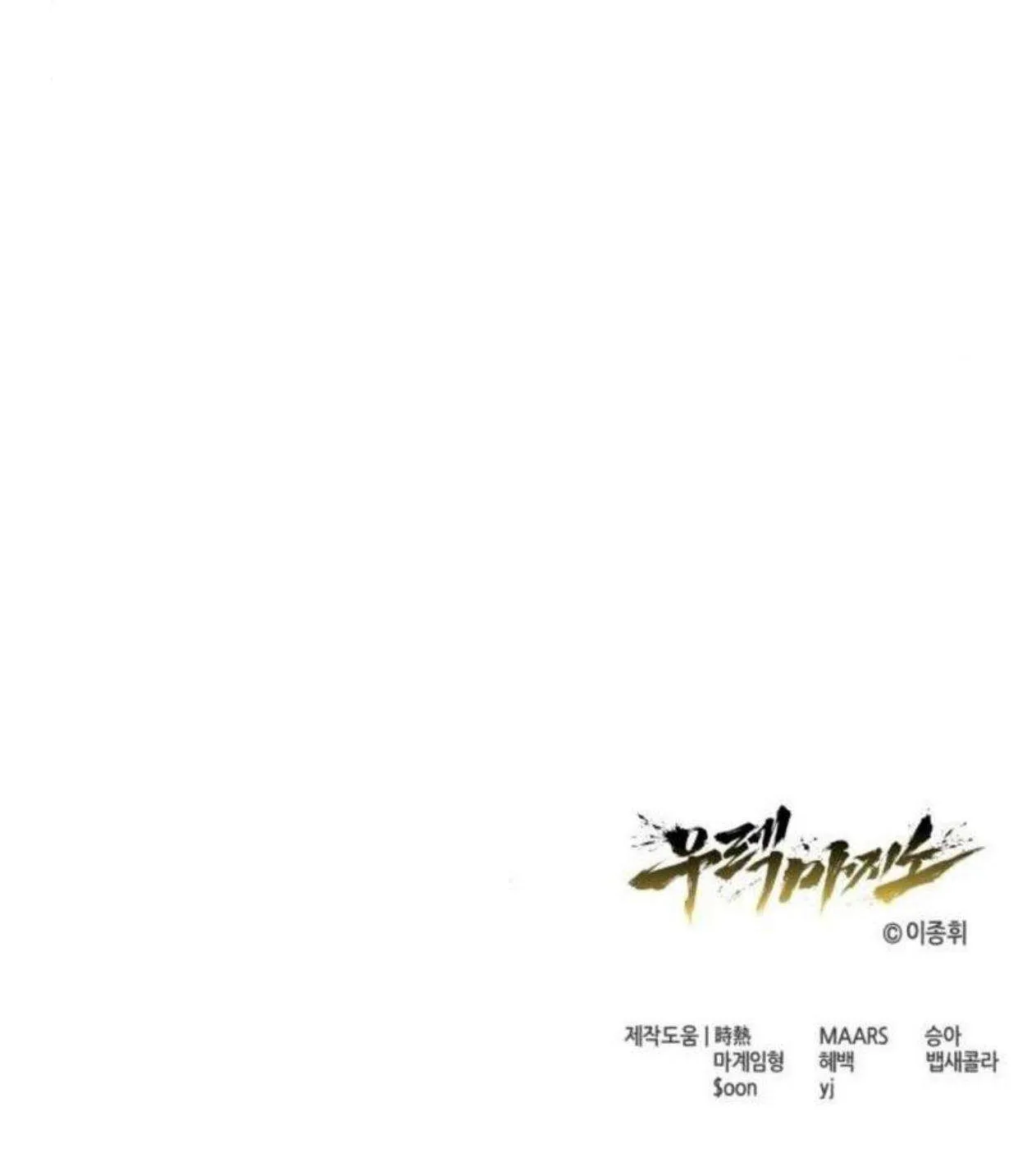 Urek Mazino Chapter 37 page 262 - 
