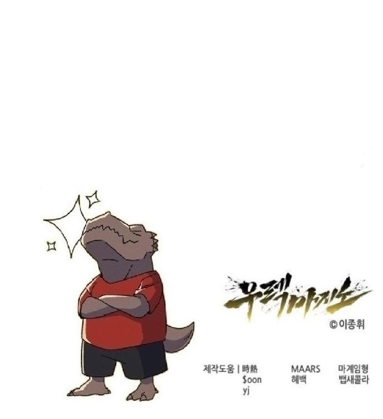 Urek Mazino Chapter 54 page 21 - 