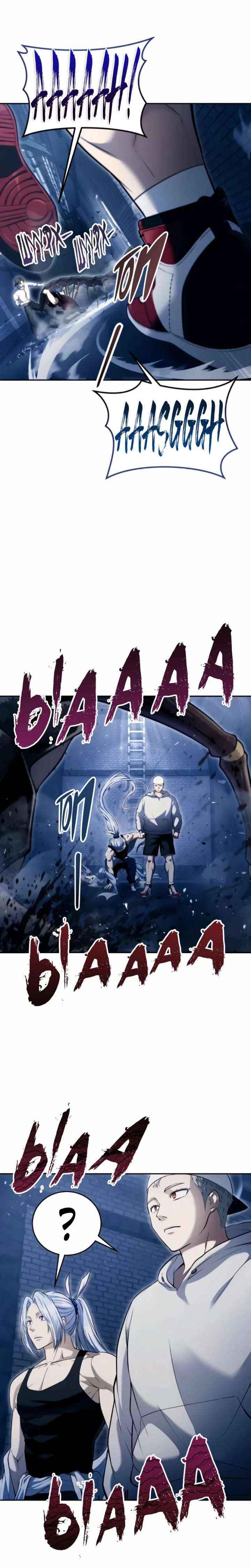 Urek Mazino Chapter 58 page 26 - 