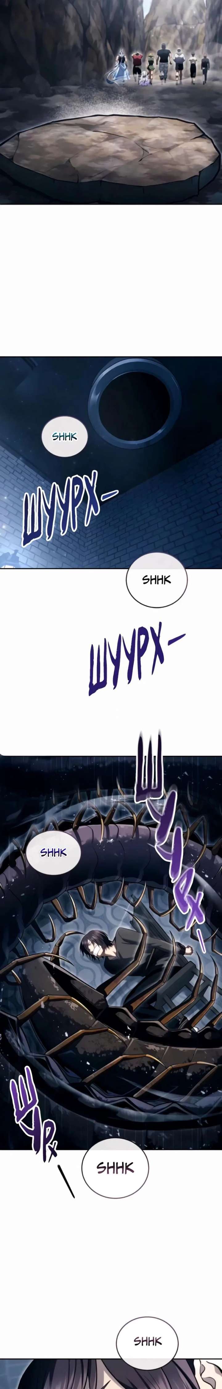 Urek Mazino Chapter 58 page 43 - 