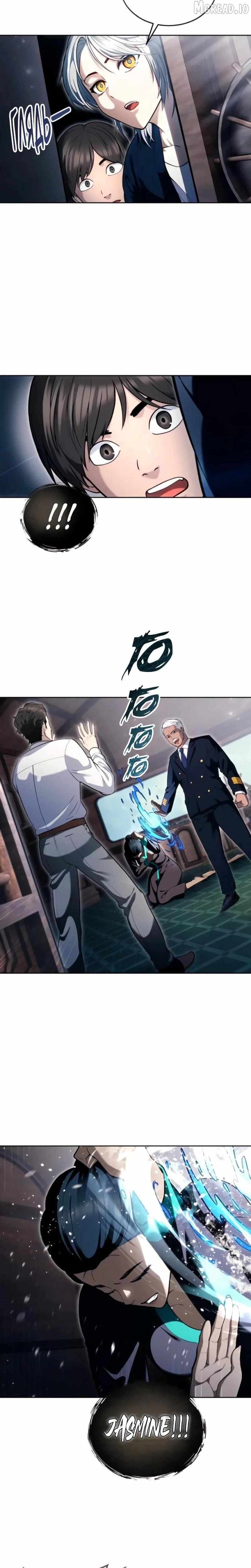 Urek Mazino Chapter 61 page 20 - 