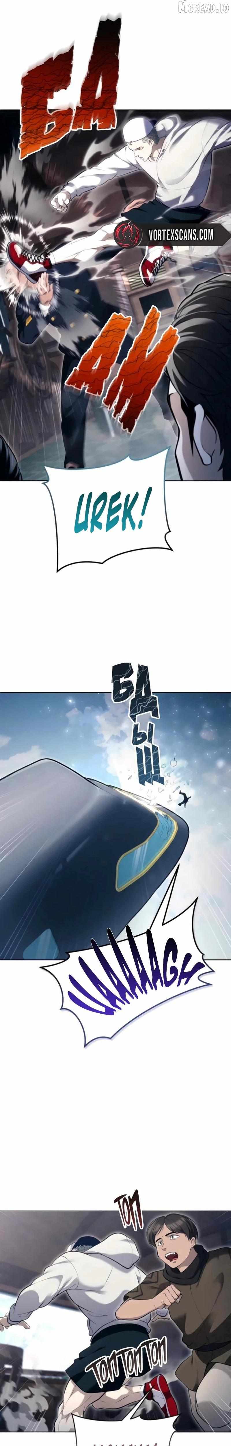Urek Mazino Chapter 61 page 29 - 